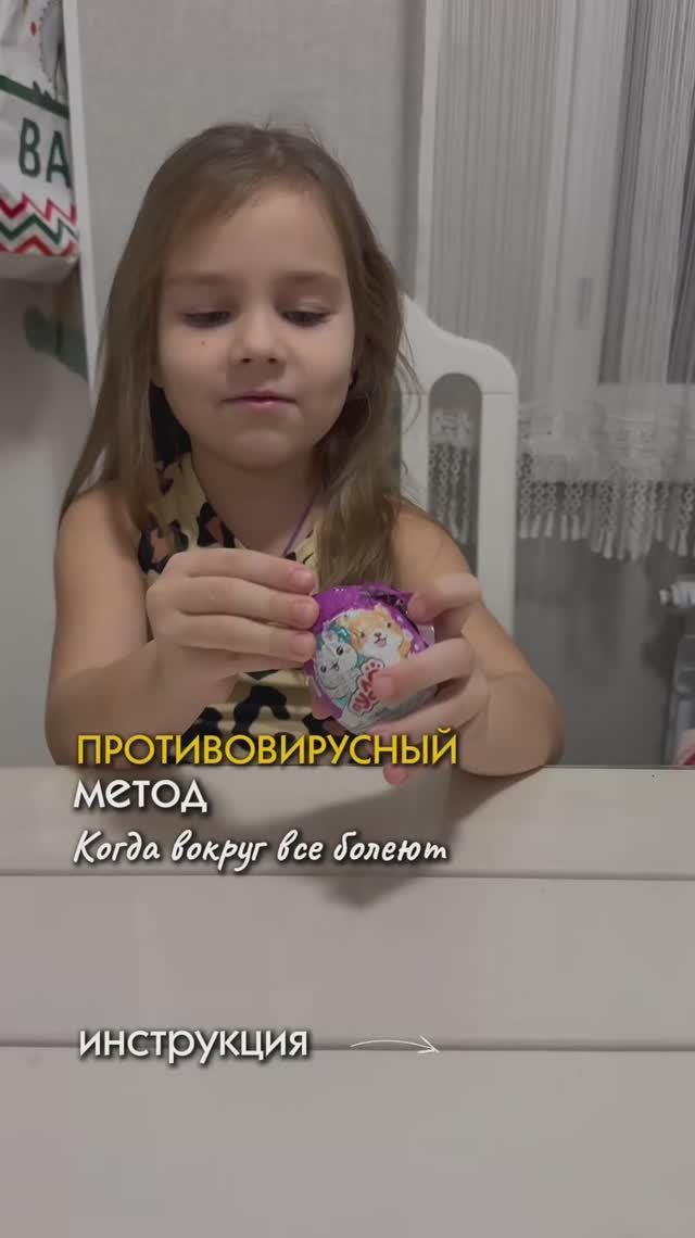 Противовирусный метод