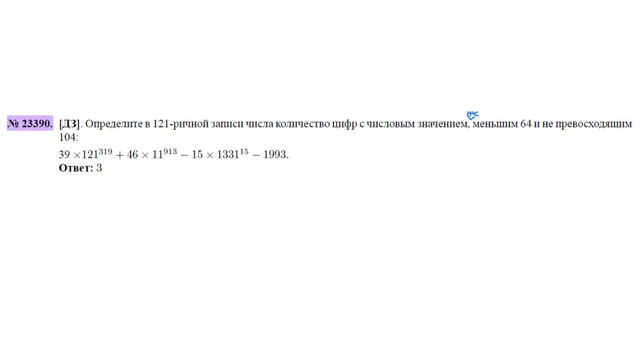 3 ЗАДАНИЕ 14 - 23390 - СУММА ЧЕТНЫХ ЦИФР