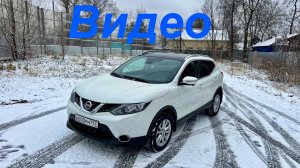 Qashqai