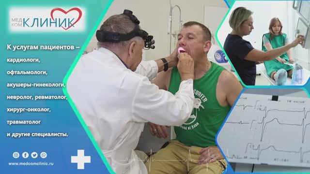 Медики Подмосковья