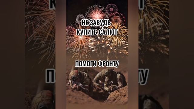 Ролик о наших ребятах за ленточкой/Стихотворение от бойца. смотреть онлайн