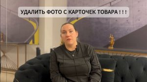 Прощание с Wildberries. Закрыть кабинет и выжить