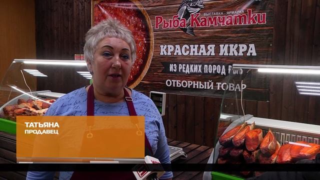Деликатесы к новогоднему столу от «Рыбы Камчатки» 10-12-2025 смотреть онлайн