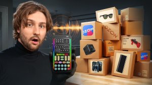 Заказал шпионские гаджеты из интернета!