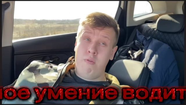 я когда получу права