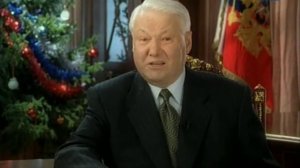 ДЕКАБРЬ 1998г. Новогоднее обращение Президента России Б.Н.Ельцина