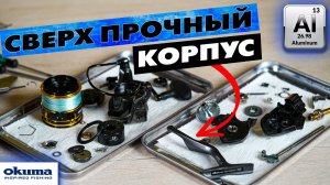 Новый инновационный корпус из алюминия Okuma Inspira ISX 4000A. Полный разбор и  Upgrade катушки
