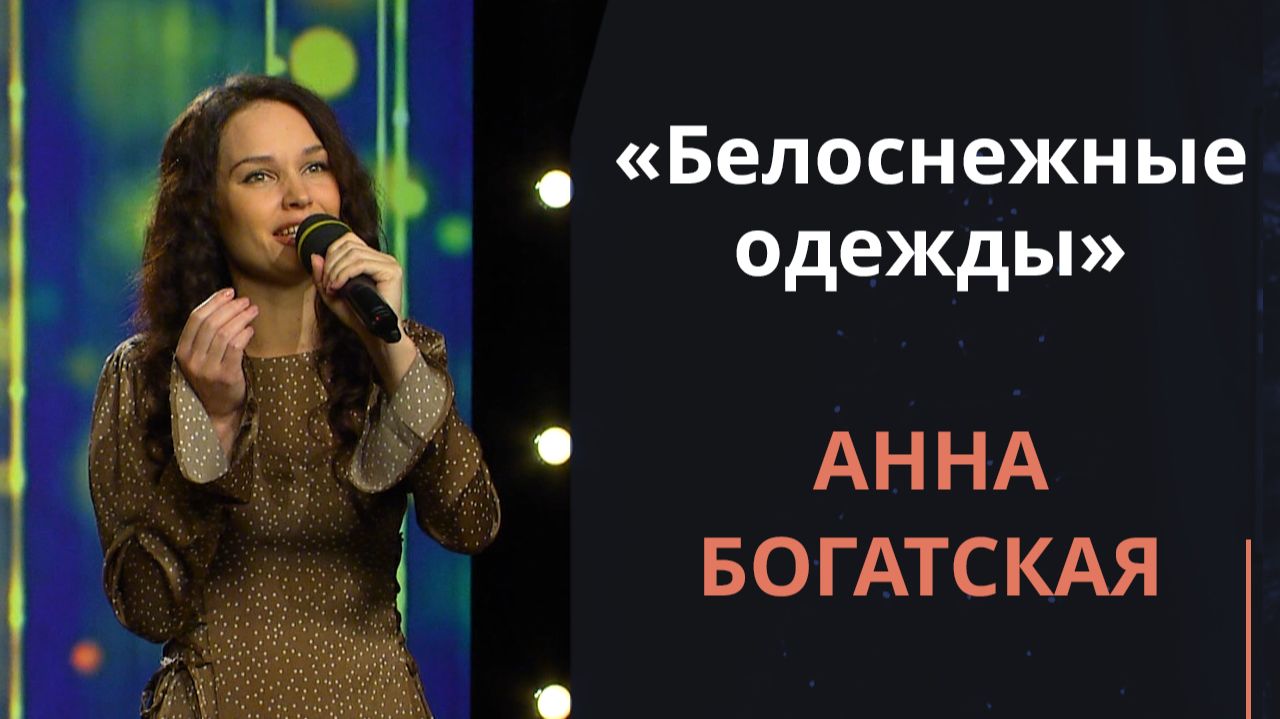 Белоснежные одежды | Новогодняя музыка смотреть онлайн