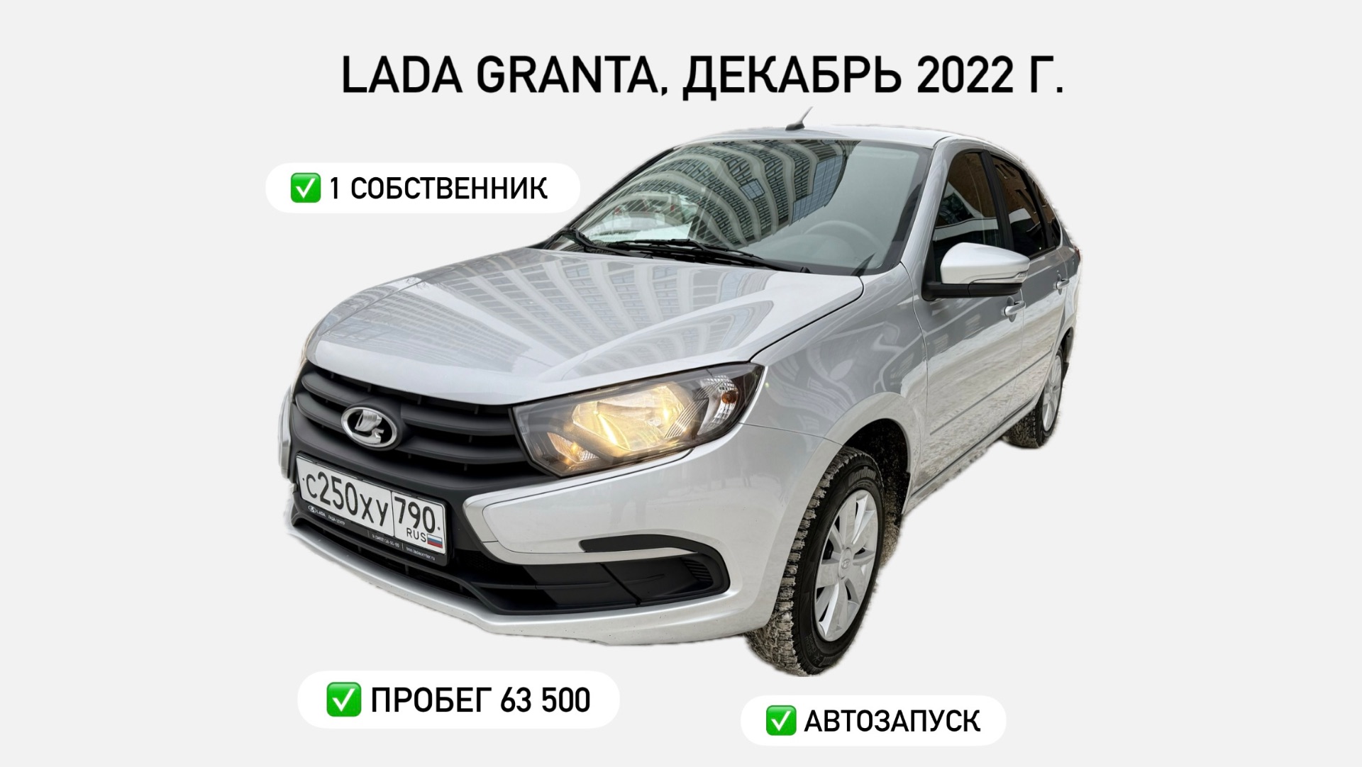 Гранта fl смотреть онлайн