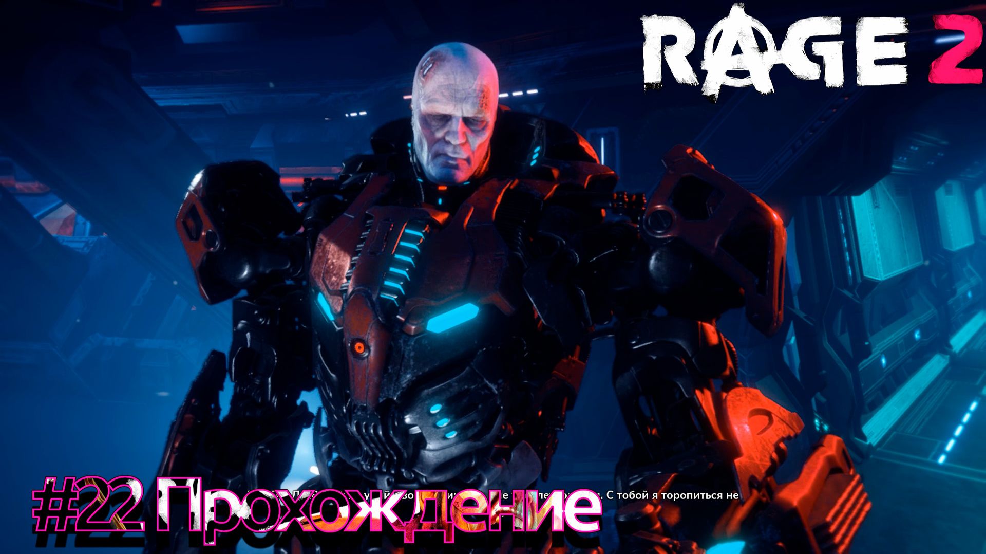 #RAGE 2 - 22 Кросс смотреть онлайн