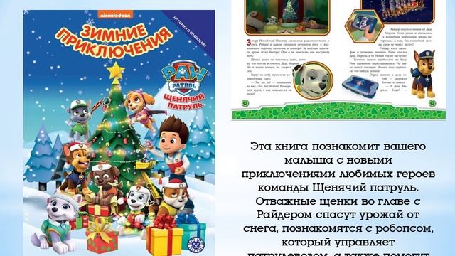 Видео Книжные новинки 0+
