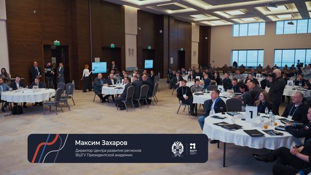 Участники шестого потока «Школы мэров» успешно завершили второй модуль смотреть онлайн