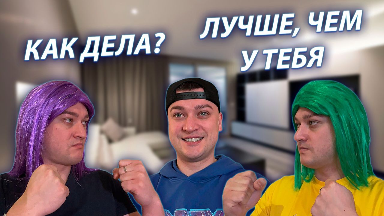 СЕРИАЛ "ВЕСЁЛАЯ СЕМЕЙКА" / 3 СЕЗОН / 142 СЕРИЯ / НАСТЕНЬКА ПРОТИВ ЛЕНОЧКИ / GREY SHIP смотреть онлайн