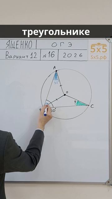 Ященко 2026, ОГЭ, 16 задание, в12 #ОГЭ #математика #школа смотреть онлайн