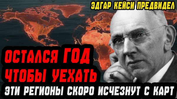 Остался год, чтобы уехать, эти регионы скоро исчезнут с карт