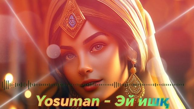 Yosuman - Эй ишқ. 2026 смотреть онлайн