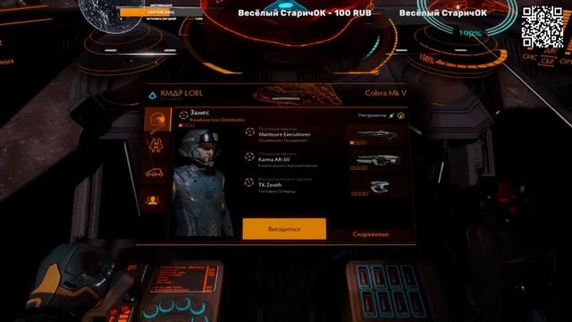 Elite Dangerous | Обновка смотреть онлайн