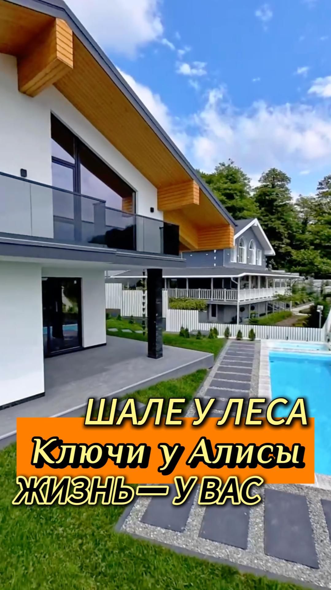 🏔️ КОГДА ПРИРОДА СТАНОВИТСЯ ВАШИМ СОСЕДОМ, А ТЕХНОЛОГИИ — НЕЗРИМЫМ ПОМОЩНИКОМ 🏔️ #домвсочи