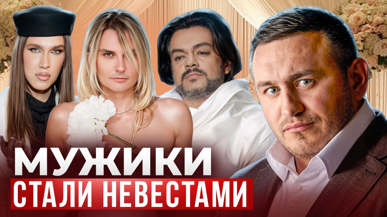 Где грань? Эпатаж Киркорова и Жидковского - артистизм или пропаганда для проверки Генпрокуратуры смотреть онлайн