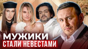 Где грань? Эпатаж Киркорова и Жидковского - артистизм или пропаганда для проверки Генпрокуратуры