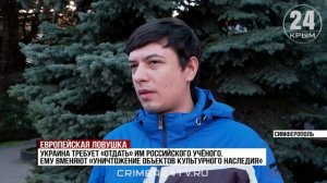 Археолога Александра Бутягина задержали в Польше из-за работы в Крыму