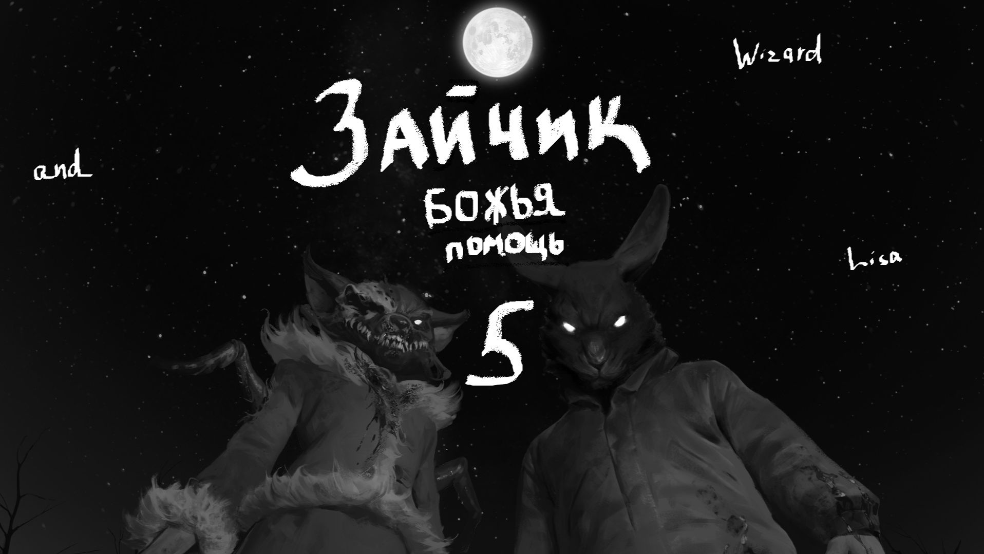 Tiny Bunny / Зайчик ветка (стали фанатиком религии)