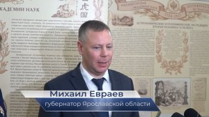 Михаил Евраев – о федеральном проекте «Императорский маршрут» в ЯрГУ