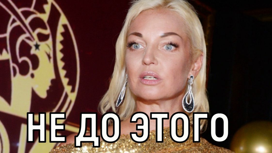 Она никому не интересна. Волочкова принимает соболезнования после слухов о разводе дочери смотреть онлайн