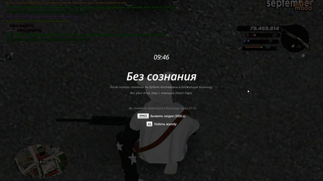 RADMIR CRMP 2025-12-11 13-59-06 - Trim смотреть онлайн