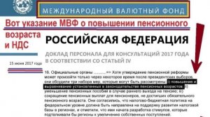 Почему повысили пенсионный возраст