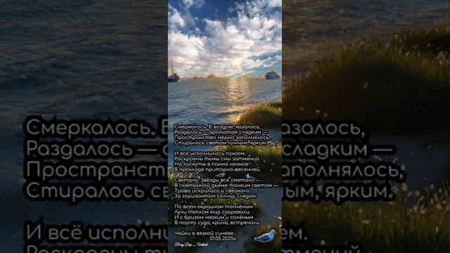 Смеркалось _ 2.mp4