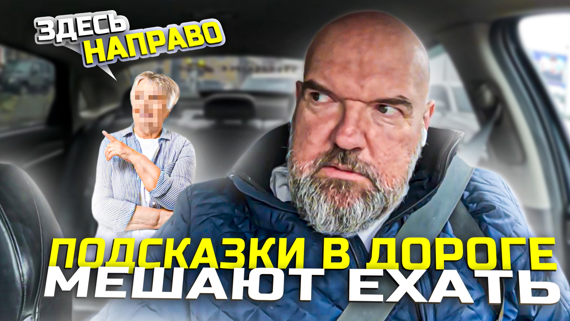 пассажиры штурманы раздражают водителей| как я отношусь к забастовки 15 декабря| держу в курсе смотреть онлайн