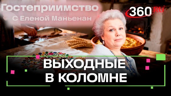 Коломна: как женщины создавали историю?