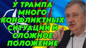 Дмитрий Евстафьев об отношениях Трампа и Европы, ситуации в Молдавии, политике ЕС