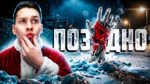 Вы не заметите этих снежных угроз, пока не станет поздно