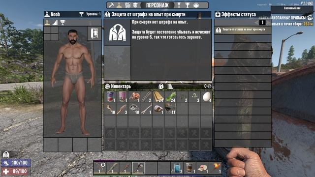 Новичок в 7 Days To Die