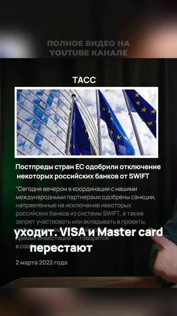 #финансы Как нас готовили к мгновенному валютконтролю с 2022 года смотреть онлайн