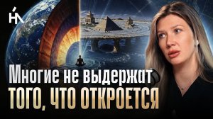 ОНИ НЕ МОГУТ ЭТО БОЛЬШЕ СКРЫВАТЬ: ПРОРВЁТСЯ ТО, ЧТО СДЕРЖИВАЛИ ТЫСЯЧИ ЛЕТ! Яна Эдельштейн