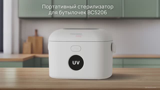 Обзор на портативный стерилизатор для бутылочек REDMOND BC5206