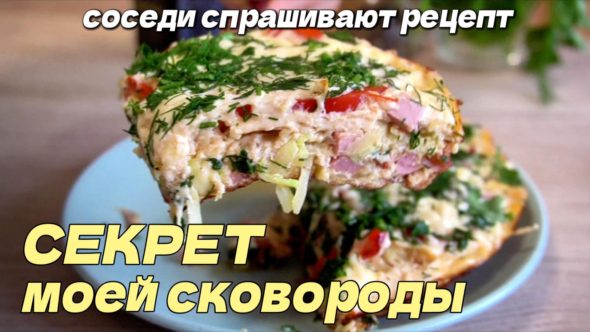 Кабачковая Запеканка с Колбасой и Сырной Корочкой | Идеальный Сытный Ужин за 30 Минут! смотреть онлайн