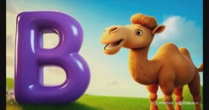 АЗБУКА для детей. Мультик про букву В.