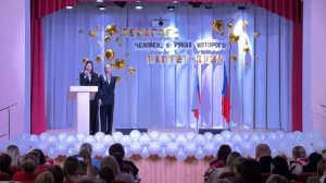 Торжественное мероприятие Учитель года 2026 и Воспитатель года 2026 Ленинск-Кузнецкий МО