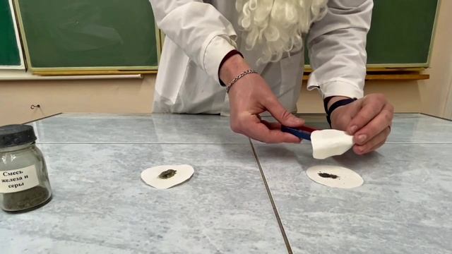 Разделение серы от железа