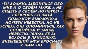 Истории из жизни|Невестка свекровь|Аудио рассказы|Аудиокниги слушать онлайн|Жизненные истории