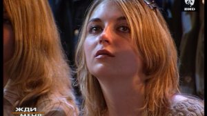 Жди Меня 28.06.2004