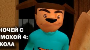 Обзор на читы в Тимохе 4(день, ночь, выживание)