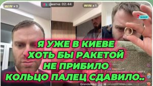 САМВЕЛ АДАМЯН, УЖЕ В КИЕВЕ, ХОТЬ БЫ РАКЕТОЙ НЕ БАХНУЛО..