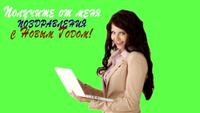 Открытка поздравление смотреть онлайн