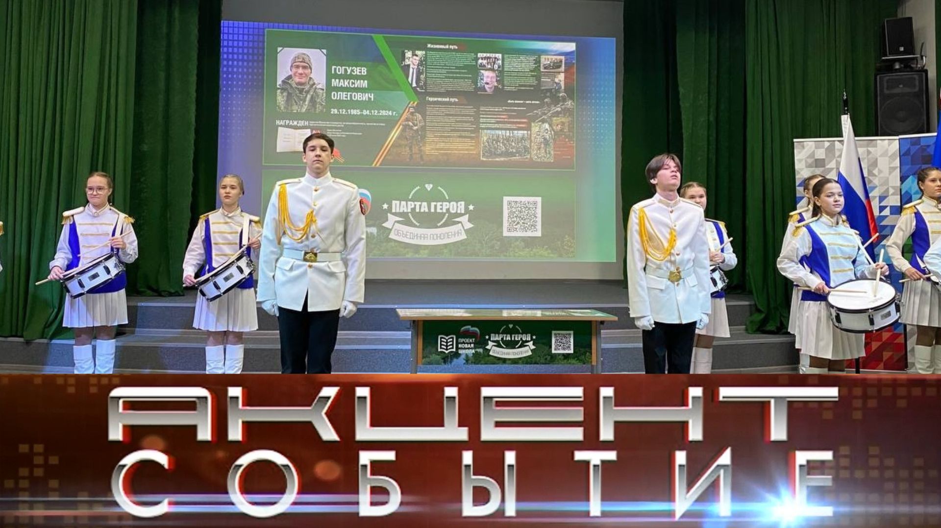 В интинской гимназии открыли парту героя в память о выпускнике-участнике СВО. смотреть онлайн