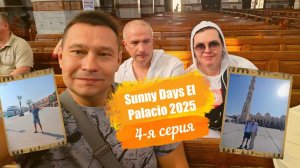 Sunny Days El Palacio 4*. Отпуск Египет Осень-2025. 4-я серия